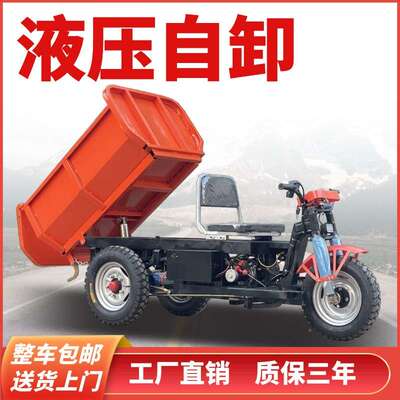 工程动自电卸三轮车建工斗地拉砖沙浆混凝土KWV灰斗车养殖筑拉粪