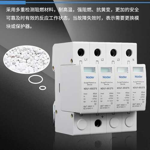 N原装电涌保护器D1浪涌LRG防雷U保护器2P3P4PAC275V3854V40V