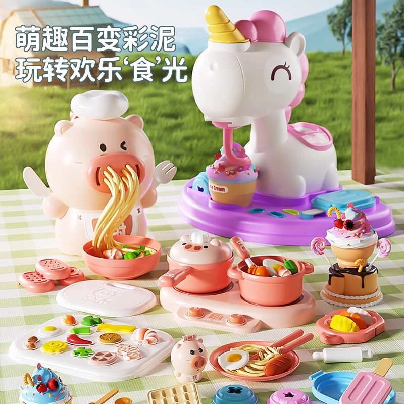 新款儿童彩泥面条机diy互动彩泥冰淇淋机男孩女孩手工黏土玩具,玩具/童车/益智/积木/模型,彩泥/橡皮泥,淘宝优惠券,粉丝福利购,淘宝优惠卷