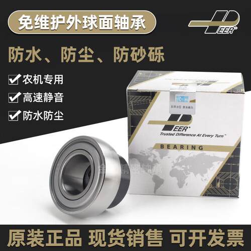 进口PEER皮尔正品2270大方捆轴承FH211-32/35配件大全HC211-32/35