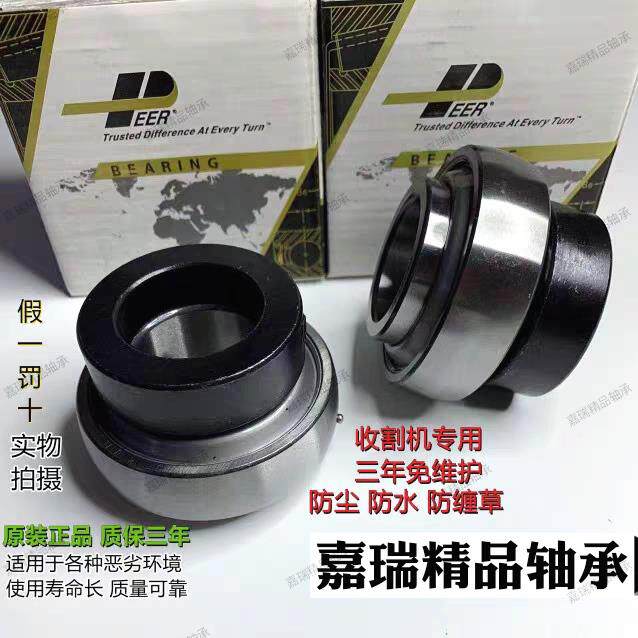 进口皮尔免维护收割机轴承UC UD SB SA UEL HC205 206 207 208 &h
