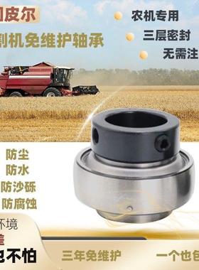 进口皮尔收割机免维护轴承HC/UEL205 206 207 208 209 210 310 SA