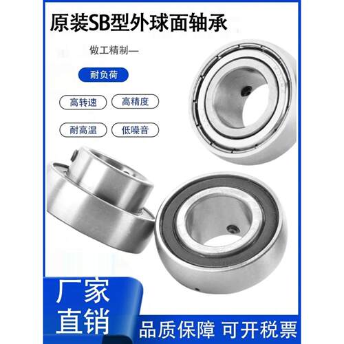小微型球面轴承K001 K002 K003 K004 K005 K006ZZ不锈钢SB外球面