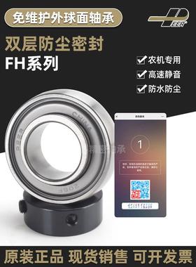 进口皮尔PEER免维护高速轴承FH205SA206 FH207 FH208 FH209 210