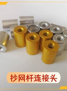 螺纹帽头替换头渔具钓鱼连接头配件鱼竿螺丝口零件抄网杆转换接头