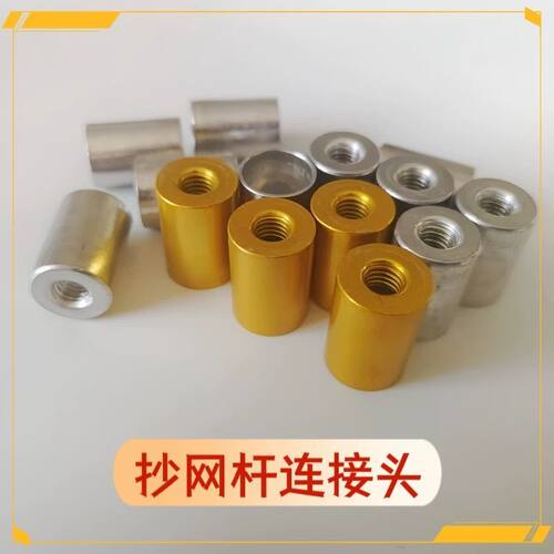 螺纹帽头替换头渔具钓鱼连接头配件鱼竿螺丝口零件抄网杆转换接头