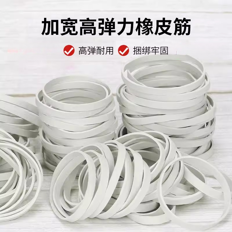 白色加宽橡皮筋高弹力耐用工业捆绑摇步器皮套数据线收纳橡胶圈