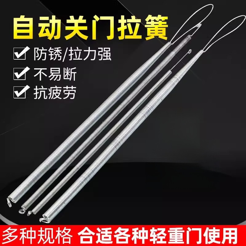 弹簧带钩拉伸不锈钢拉簧强力拉门弹簧闭门器家用防风自动关门神器