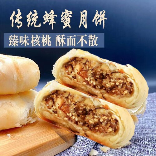 臻味馥核桃芝麻精选原料满口酥香