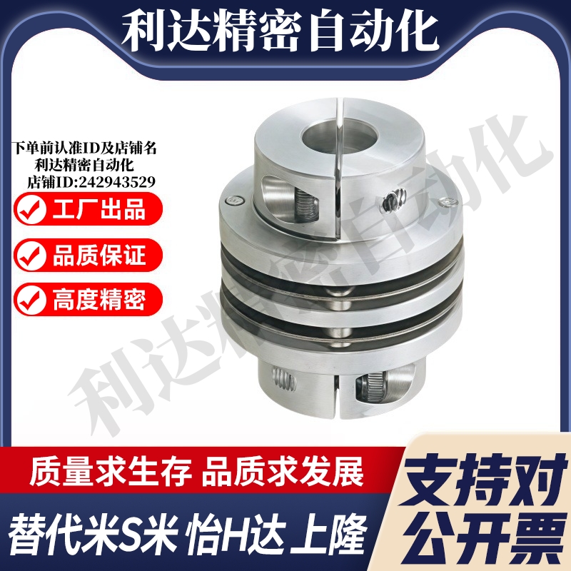 M思米 CPDD32 40 50 63 联轴器 双膜片式夹持型