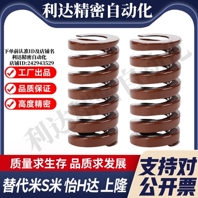 MI思米矩形螺旋弹簧SWB35-30/35/40/45/50/55/60/65/70/75/80/90