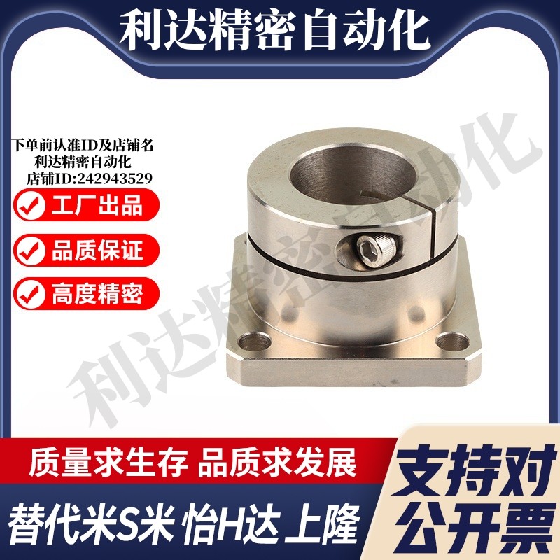 STHWS/STHWSL12/16/20/25/30方法兰导向轴支座开口型光轴固定座