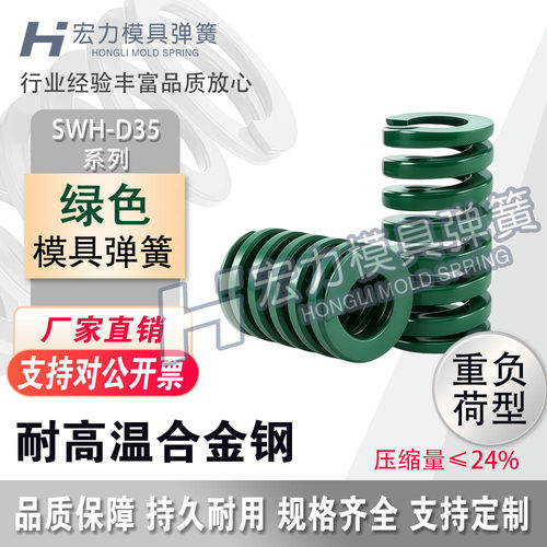 MI思米矩形螺旋弹簧SWH35-30/35/40/45/50/55/60/65/70/75/80/85