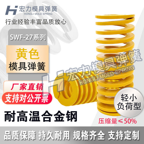 MI思米矩形螺旋弹簧SWF27-25/30/35/40/45/50/55/60/65/70/75/80