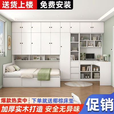 榻榻米衣柜床一体式带书桌书柜组合定制儿童房小户型多功能储物床