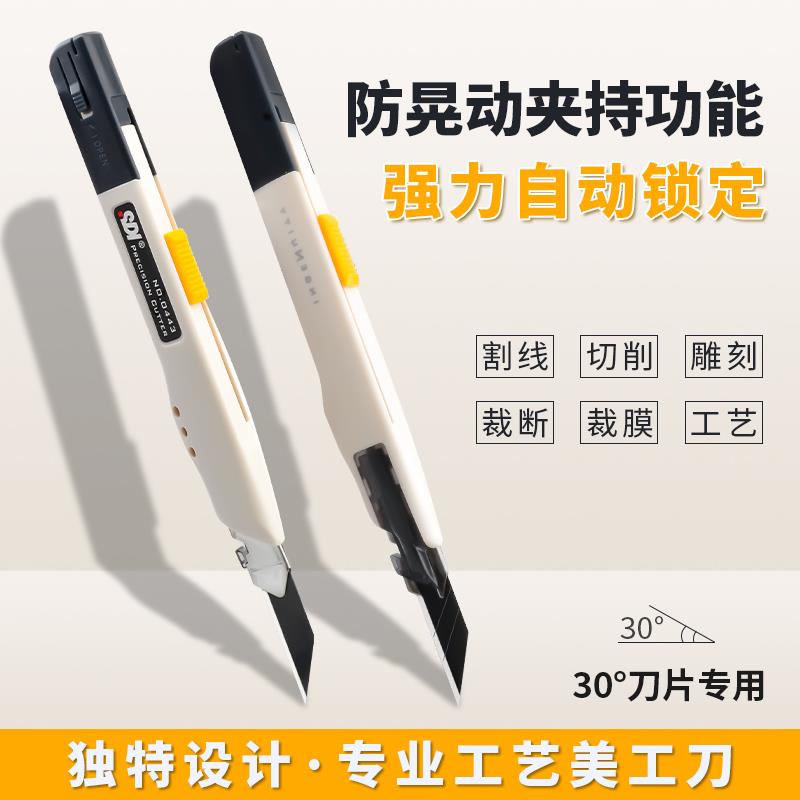 汽车贴膜工具专业美工刀防晃动裁膜刀9mm30度角改色膜裁纸刀壁纸