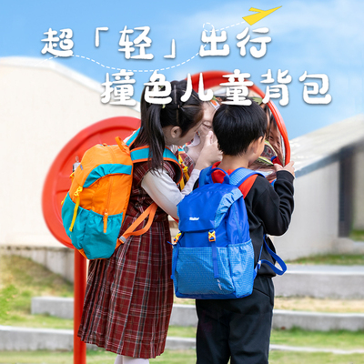 户外儿童外出小背包女孩春游超轻便小学生秋游双肩包研学男孩出游
