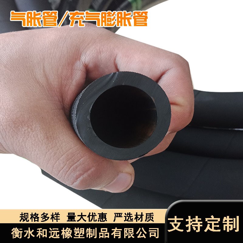 高弹性高延e伸率 生产气胀轴用膨胀管 现货供应 气胀轴内胆胶管