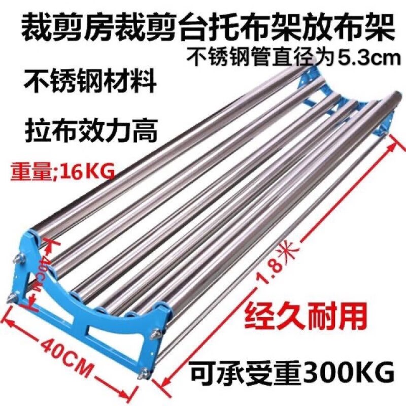 服装裁剪裁床布料拉布架断布机裁剪台托J布撑布拖布松布架配件放