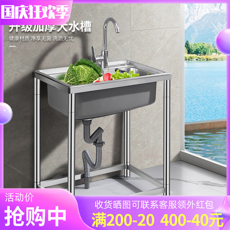 厨房不锈钢水槽单槽洗菜盆简易水池带支架子家用加厚洗手盆洗碗槽