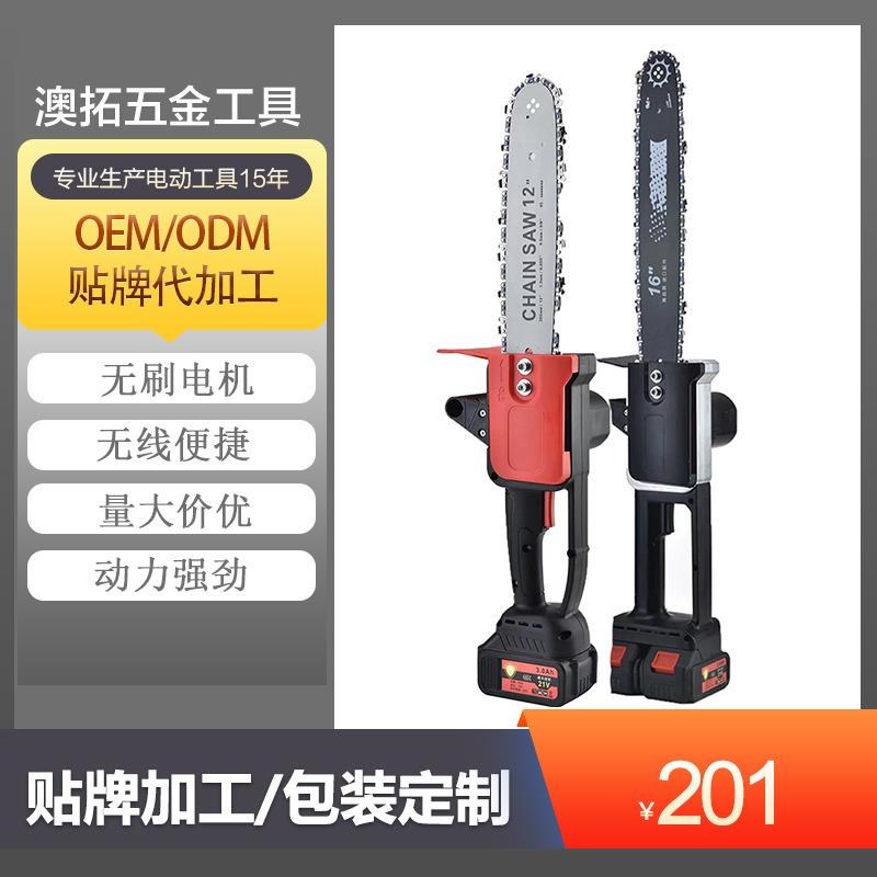 贴牌加工 量大从优m16寸无刷锂电链锯小型充电手持链条锯 电锯定