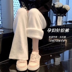 子 加绒垂感慵懒休闲宽松加厚T拖地直筒长裤 孕妇针织阔腿裤 秋冬季