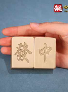 铜手把件《恭f喜发财》 家居装饰黄铜工艺品 麻将健身球盘玩手把