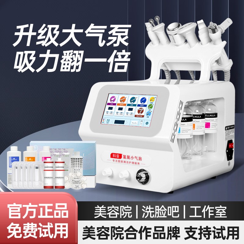 小气泡美容仪器美容院专用注氧面部吸黑头氢O氧大汽泡皮肤管理仪