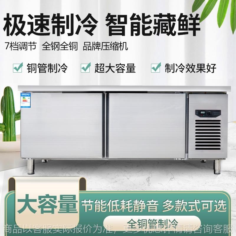 麦丰冷藏冷冻工作台商u用冰箱冷I冻柜奶茶保鲜柜操作台