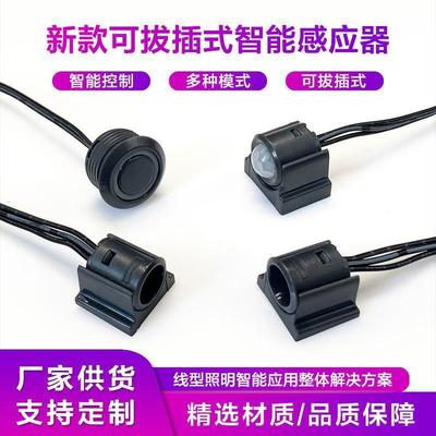 低压12V24V门控衣柜橱柜灯感应开关集分控触摸开关人体手扫感应器