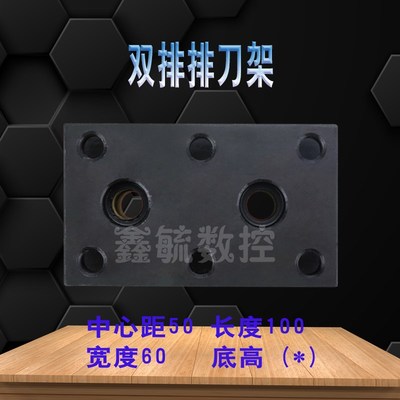 双排排刀架仪表车床刀架排刀架刀具配件刀座工字型刀座数控小刀架