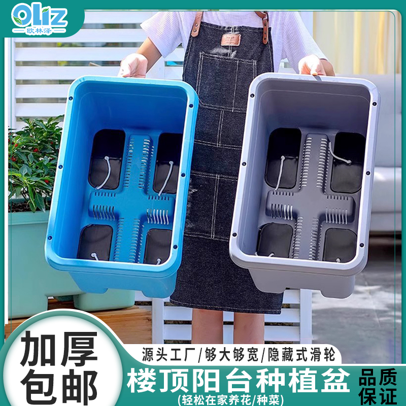 欧林泽楼顶阳台种菜盆家庭种植种菜专用箱室内外长方形大花盆神器
