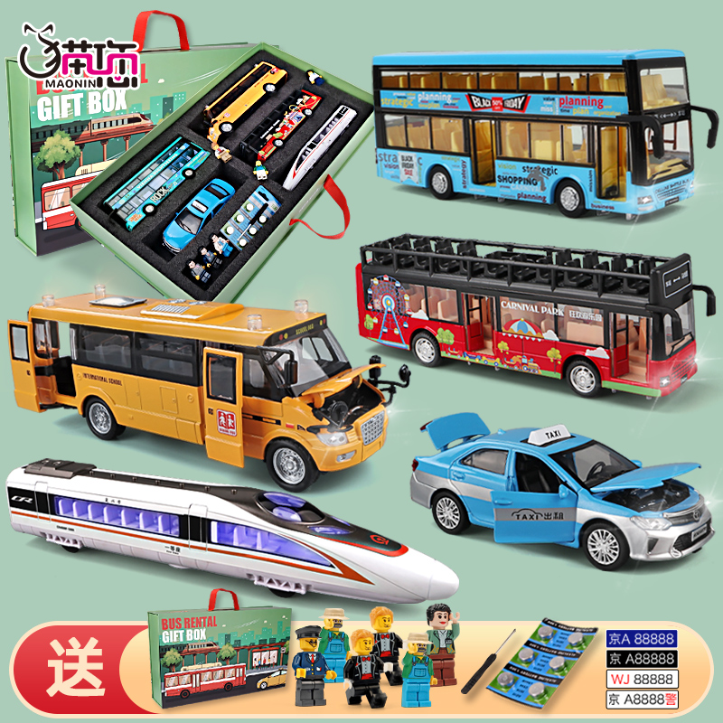 玩具车儿童套装公交车玩具男孩合金小汽车模型校车巴士组合礼物车