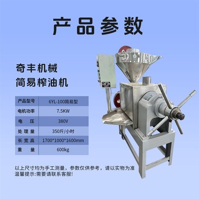 榨油机菜籽榨油机家用小型中型榨油机械榨油机菜X籽榨油机家用