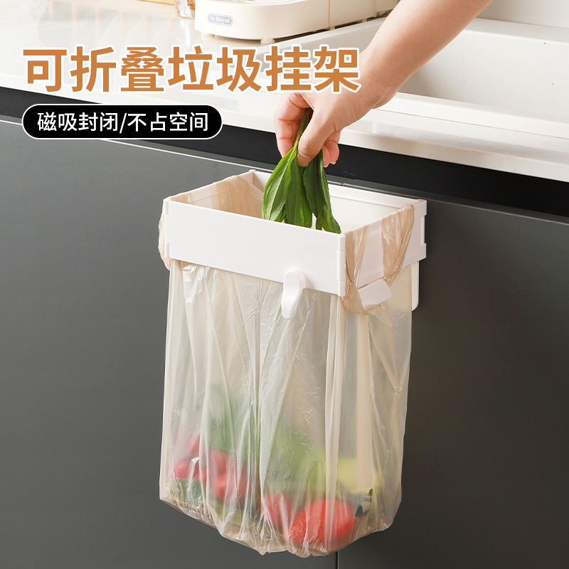 日式可折叠垃圾桶家用橱柜门壁A挂式塑料袋挂架厨房收纳垃圾袋支