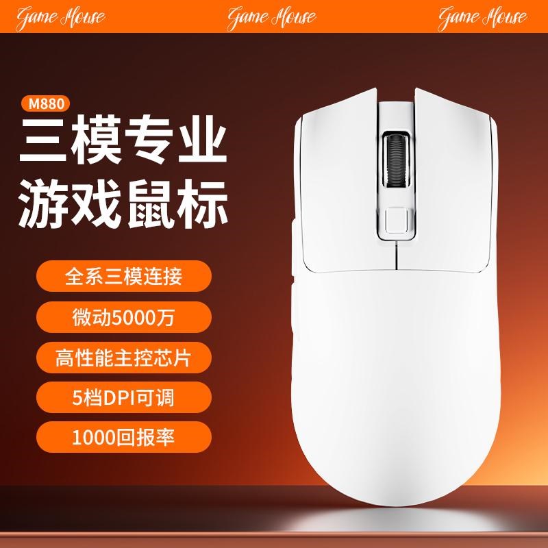 三模蓝牙无线鼠标可充电款游戏电竞办公台式笔记本电脑通用有线