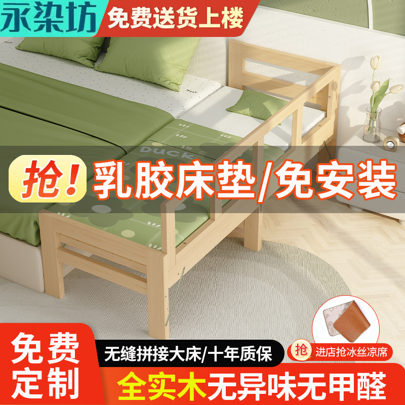 拼接床实木儿童床可折叠r带护栏婴儿宝宝床扩床加床大人可睡床边