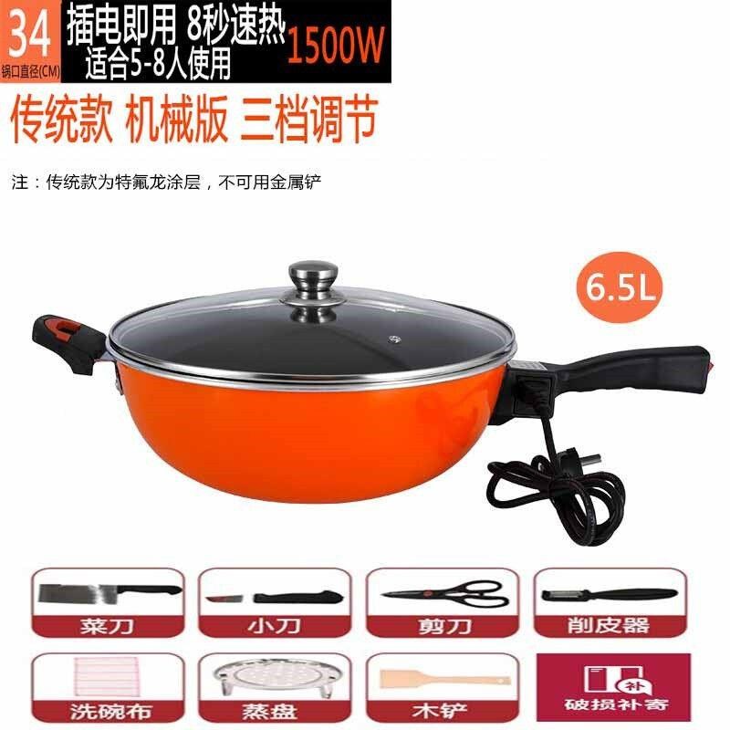 家用多功能炒菜锅无烟不粘锅电煮锅一体式加厚炒菜锅宿舍插电炒菜