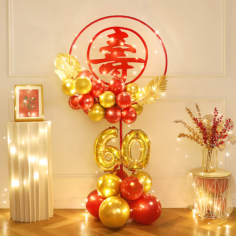 老人过大寿宴布置60岁爸爸妈妈生日装饰气球立柱七十80岁场景布置