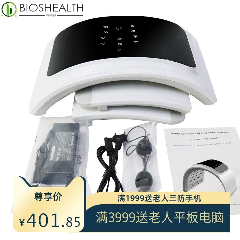 折叠七彩光家用光谱仪美容u仪器红蓝光祛痘仪美容院家用光子嫩肤