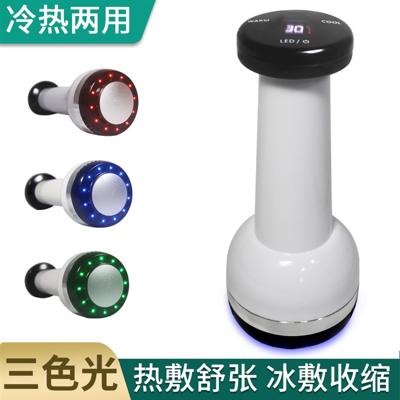 冷热锤美容院热导入仪器冰锤冷敷充电收缩L毛孔冰镇彩蓝光神器冰