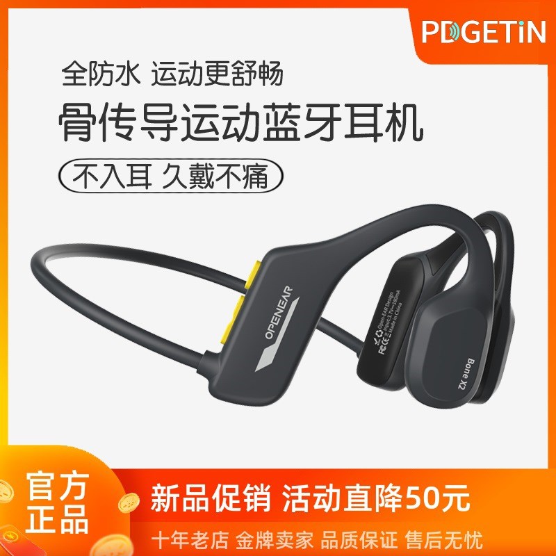 运动型蓝牙耳机骨传导跑步听歌音乐游泳防水不入耳通用挂耳式无线