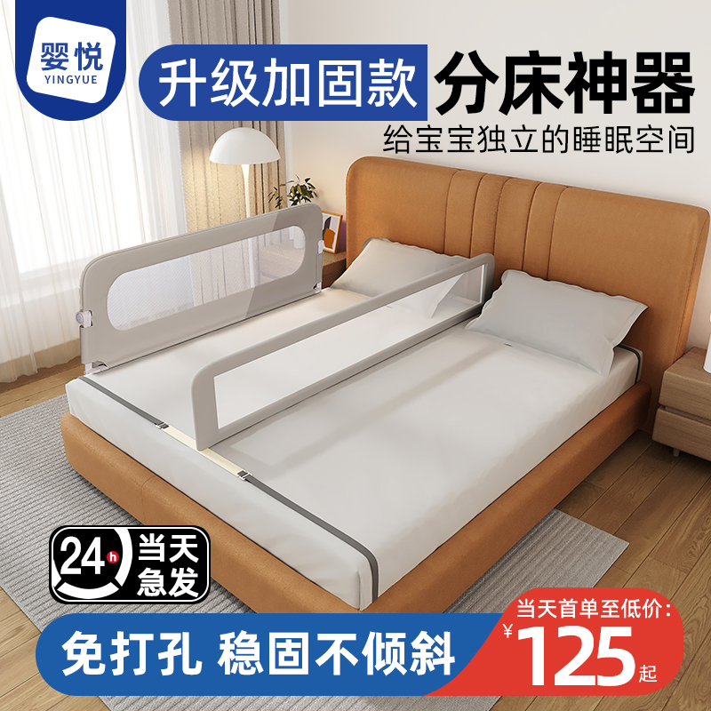 婴儿童宝宝分床神器床中间隔挡板床上防压隔板挡板分隔隔断防护栏
