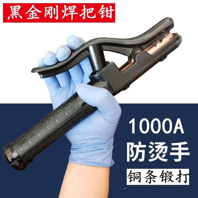 电焊钳不烫手焊把钳电m焊机工业级1000A 800A全铜小型300A电焊夹