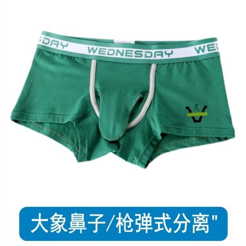 纯棉大象鼻子男内裤男士枪弹分y离平角裤男生象鼻短裤透气两室一