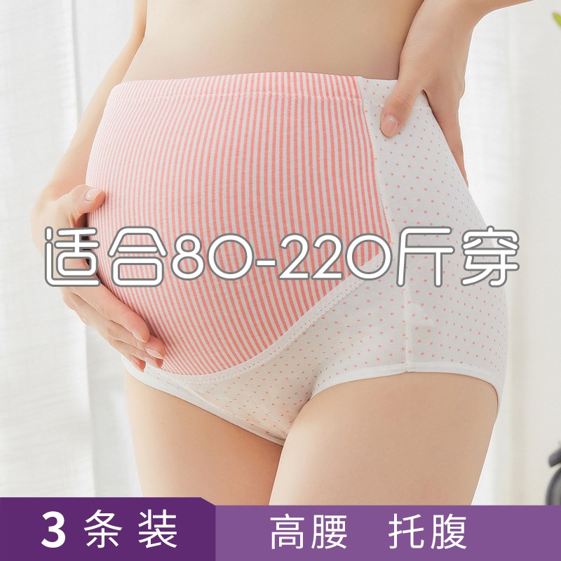 80-220斤孕妇内裤大码高腰纯棉孕中晚G期无痕托腹裤胖mm加肥加大