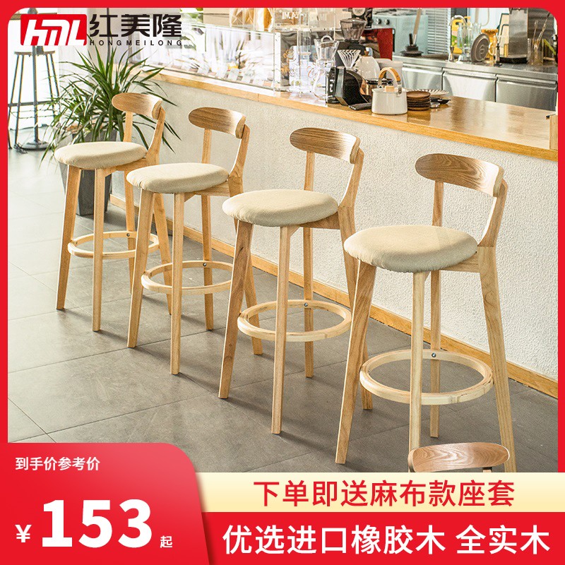 实木靠背吧台椅现代简约高脚凳吧台凳奶茶店前台家用北欧酒吧椅子