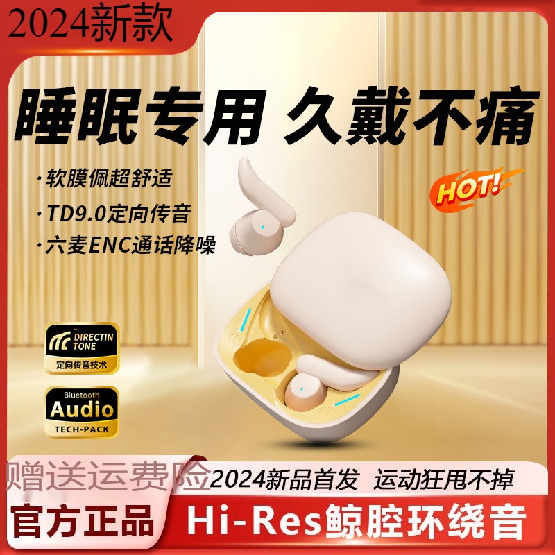 睡眠蓝牙耳机真i无线隐形迷你微小巧隔音入耳式降噪游戏运动男女