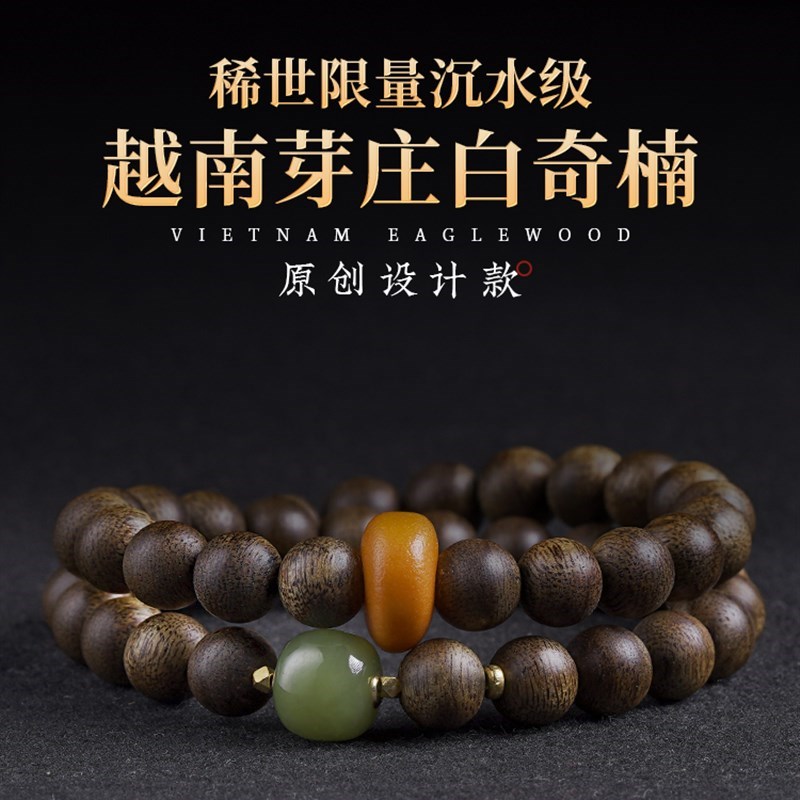 全沉水级天然芽庄奇楠沉香手串男女款双圈棋楠文玩佛珠手链