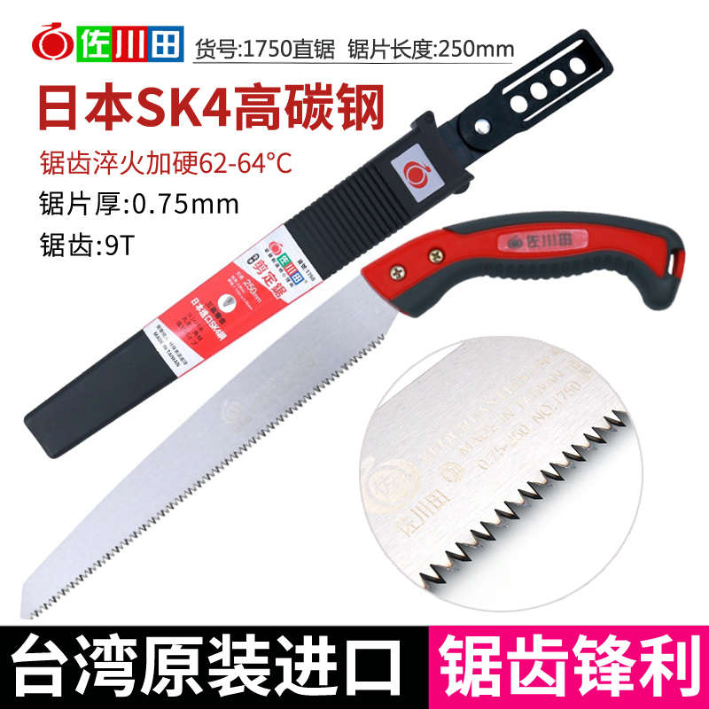 手锯工家用锯子树枝田1750园林佐川手板快速修枝锯木果树锯修剪